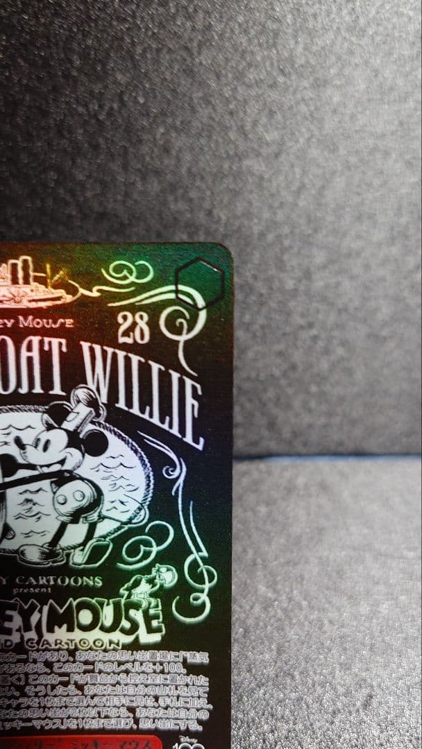 蒸気船ウィリー　ミッキーマウス　オリジンレア　OR