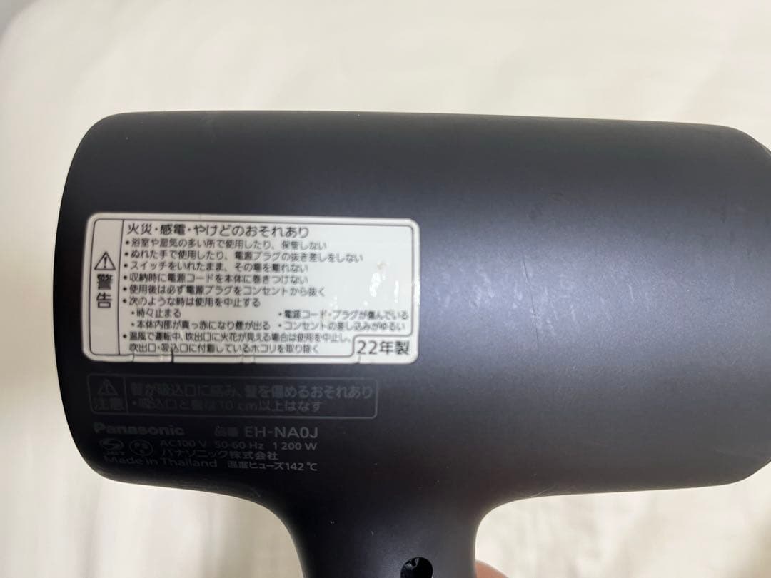 Panasonic ヘアドライヤー EH-NA0J ディープネイビー