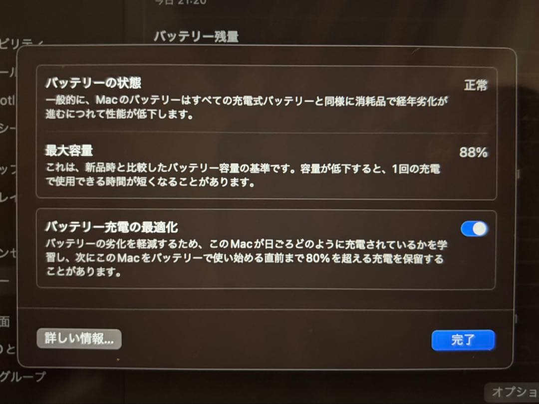 【再掲】MacBook Air M2 16GB 13.6インチ 512GB