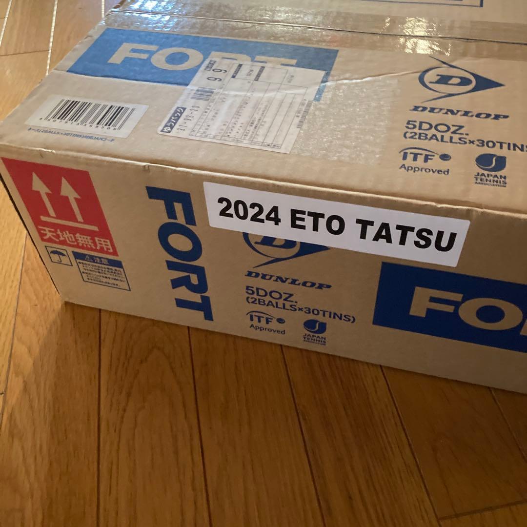 テニスボール　辰　30缶