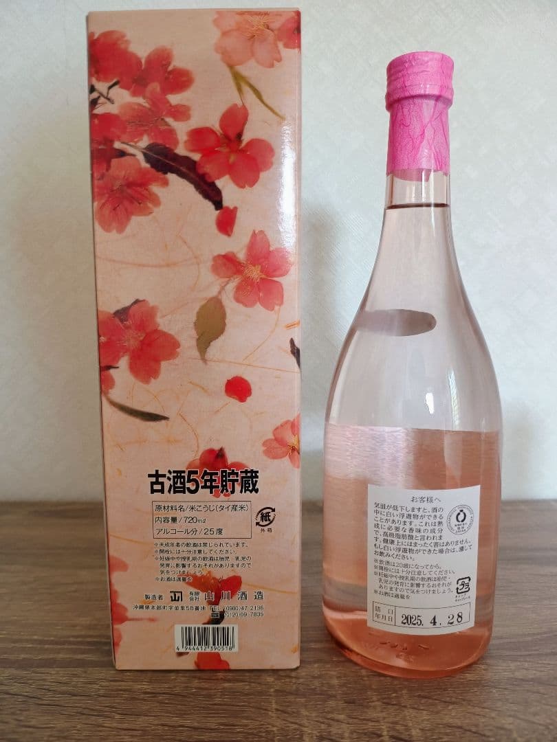 泡盛　５本セット詰め合わせ