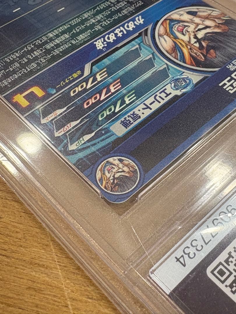 スーパードラゴンボールヒーローズ　孫悟空　PSA10 シリアル悟空