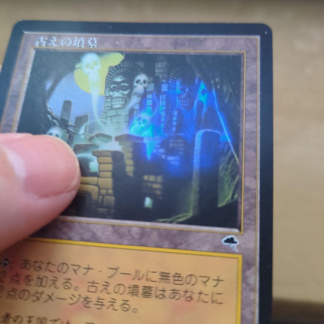 道*任様 古えの墳墓　テンペスト日本語版