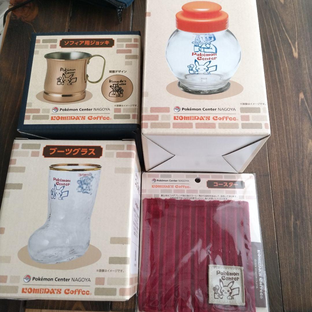 ポケモンセンターナゴヤ　コメダ珈琲　ソフィア用ジョッキ