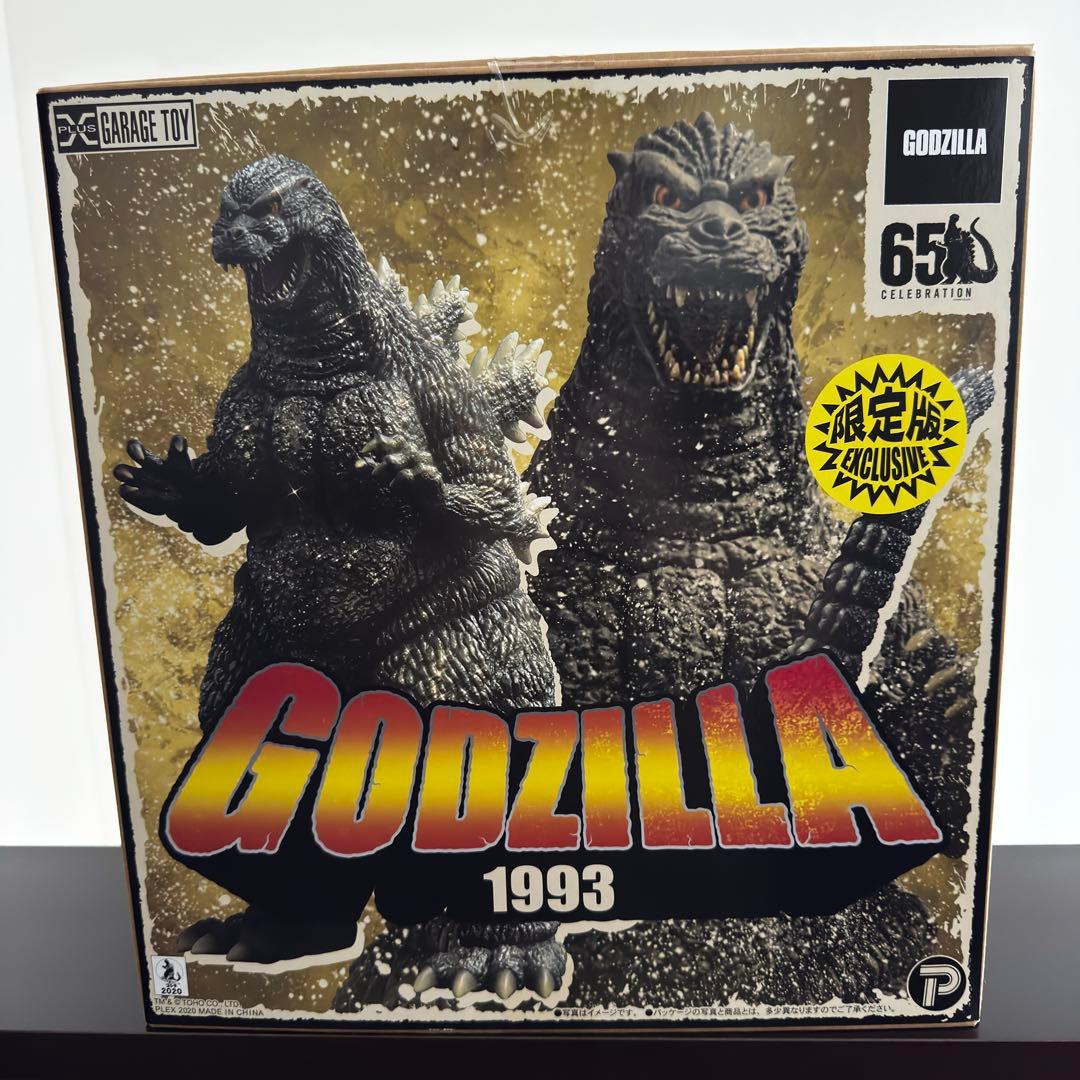 東宝30cmシリーズ　ゴジラ(1993)　少年リック限定版