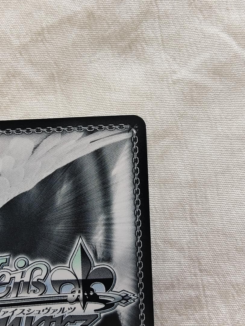 ヴァイスシュヴァルツ 世界一幸せなメインヒロイン　恵　sec