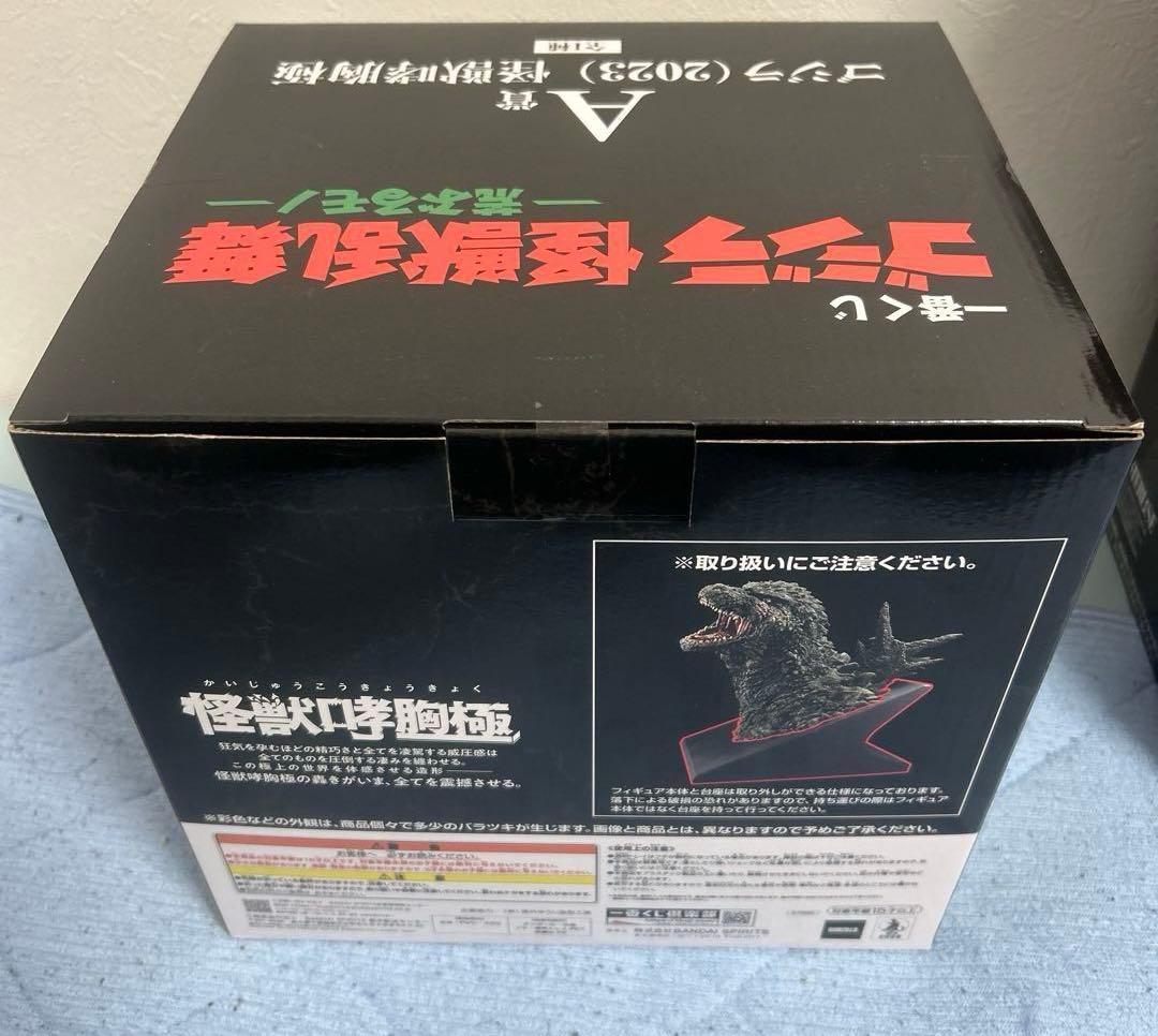 一番くじ ゴジラ 怪獣乱舞 荒ぶるモノ フィギュア 5種コンプ+おまけ付き
