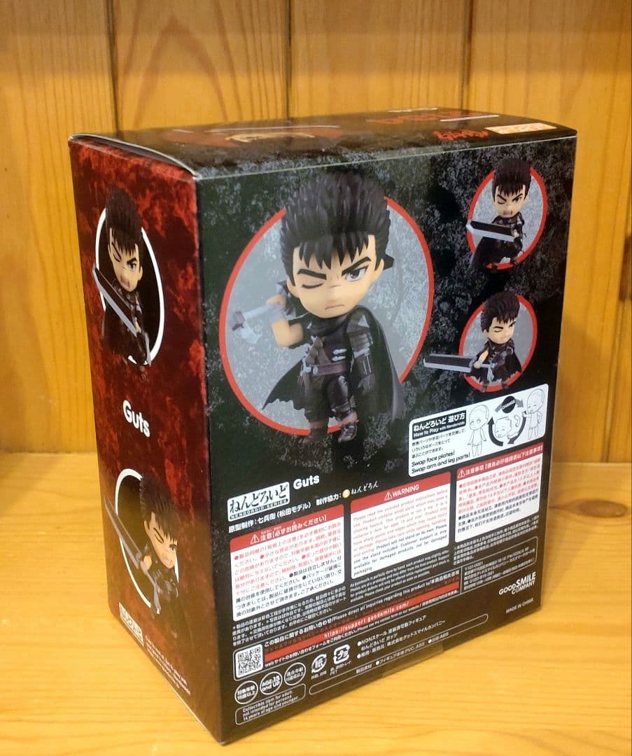 ねんどろいど　国内正規品　ベルセルク　ガッツ　2134 新品未開封