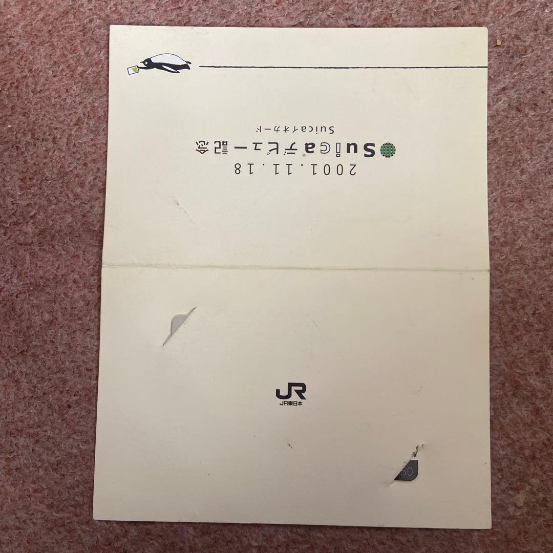未使用　Suicaカード 2001年デビュー ペンギン