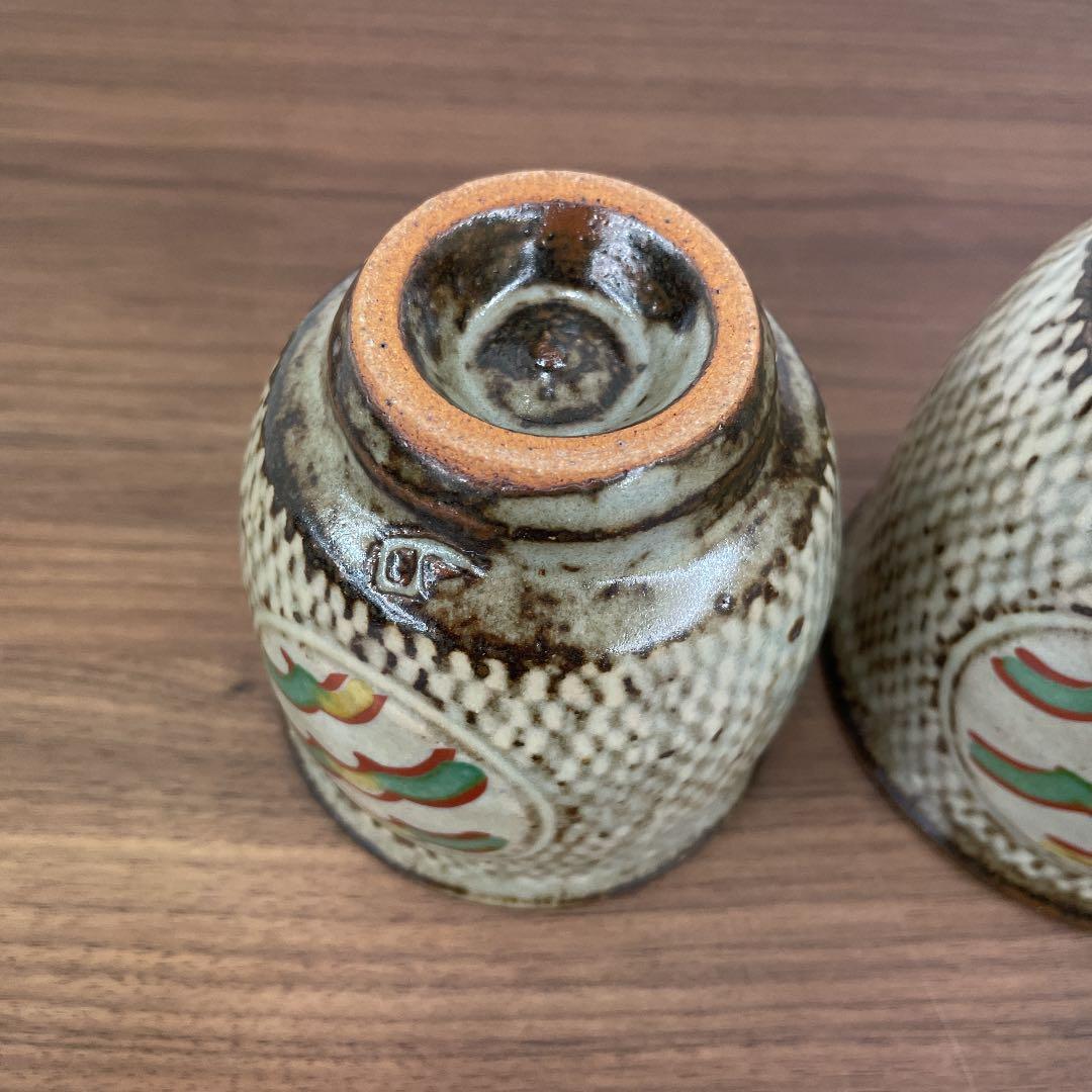 【人間国宝】島岡達三 象嵌赤繪夫婦湯呑