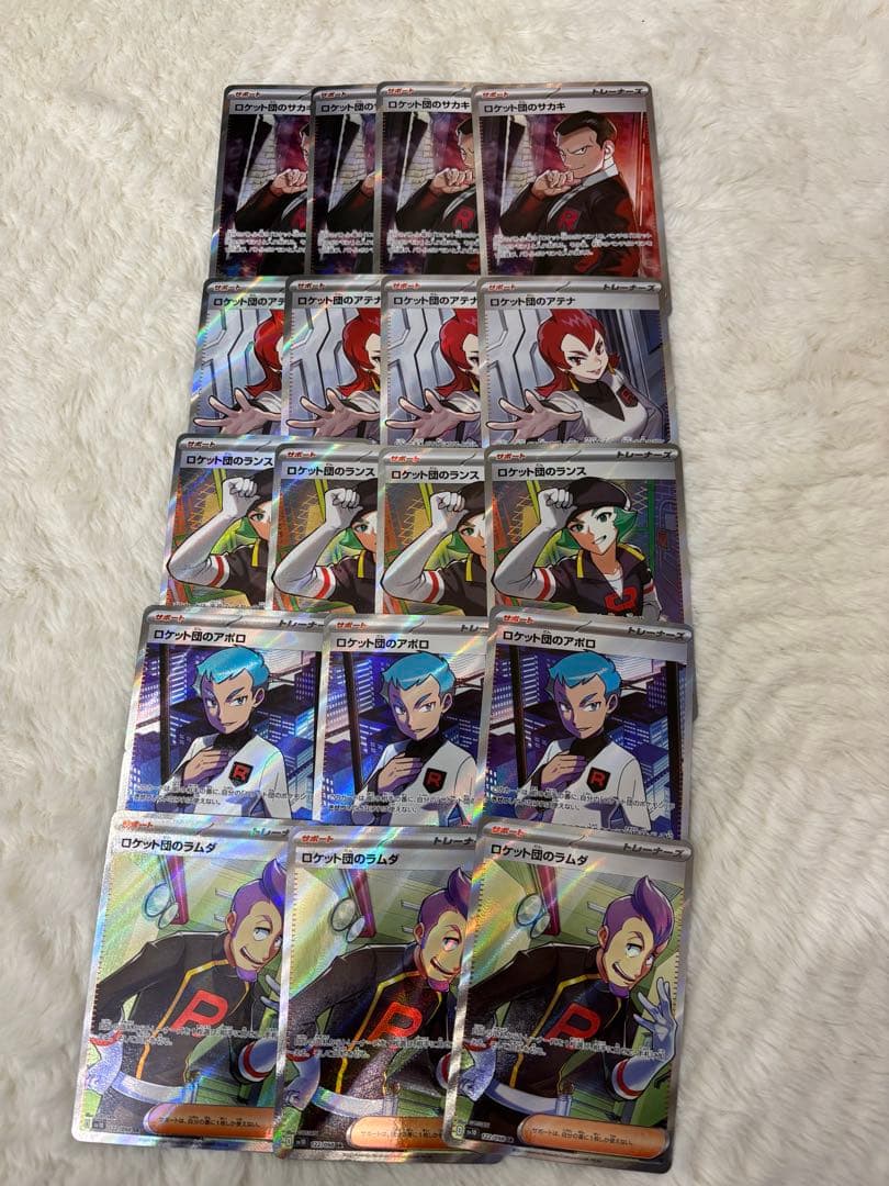 ロケット団のサカキ sr ラムダsr アテナsr