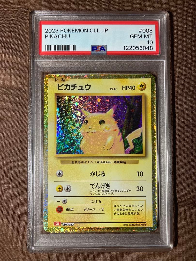 POKEMON JP クラシック ピカチュウ #008 PSA 10の3連番