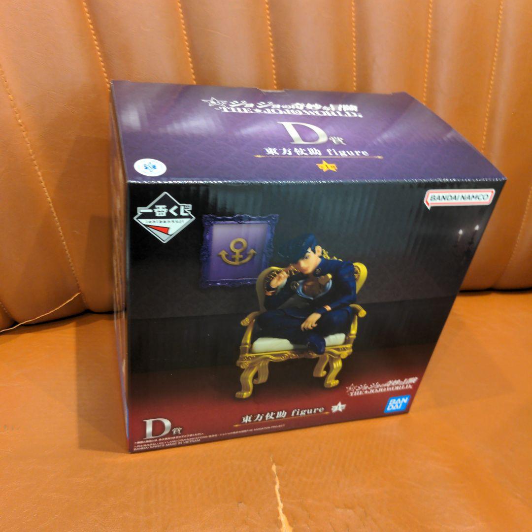 一番くじ ジョジョ D賞 D d 東方仗助