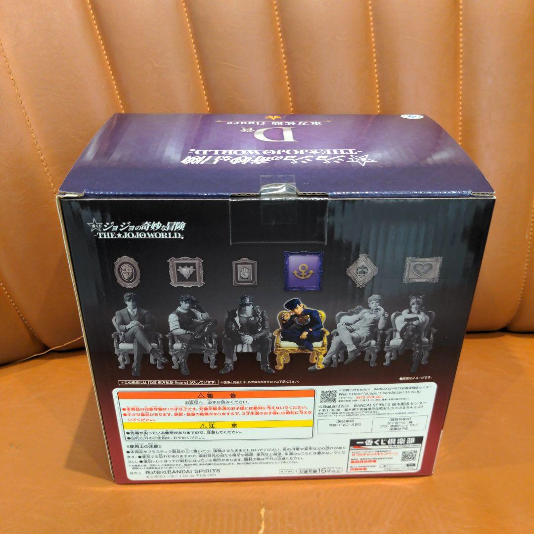 一番くじ ジョジョ D賞 D d 東方仗助