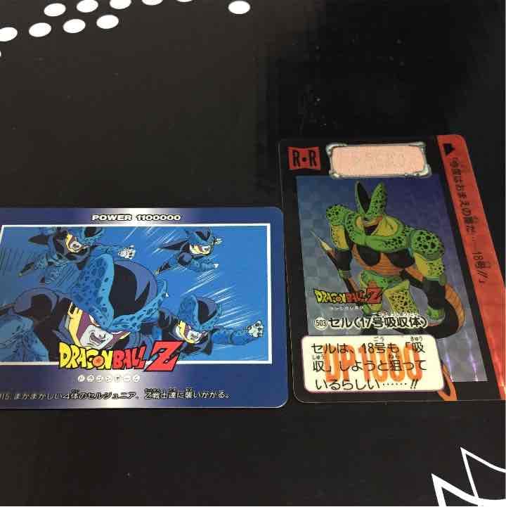 ドラゴンボールZ キラカード