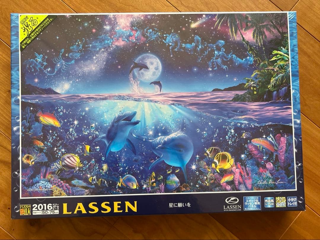 クリスチャンラッセン　光るジグソーパズル2016ピース　ベリースモールピース新品