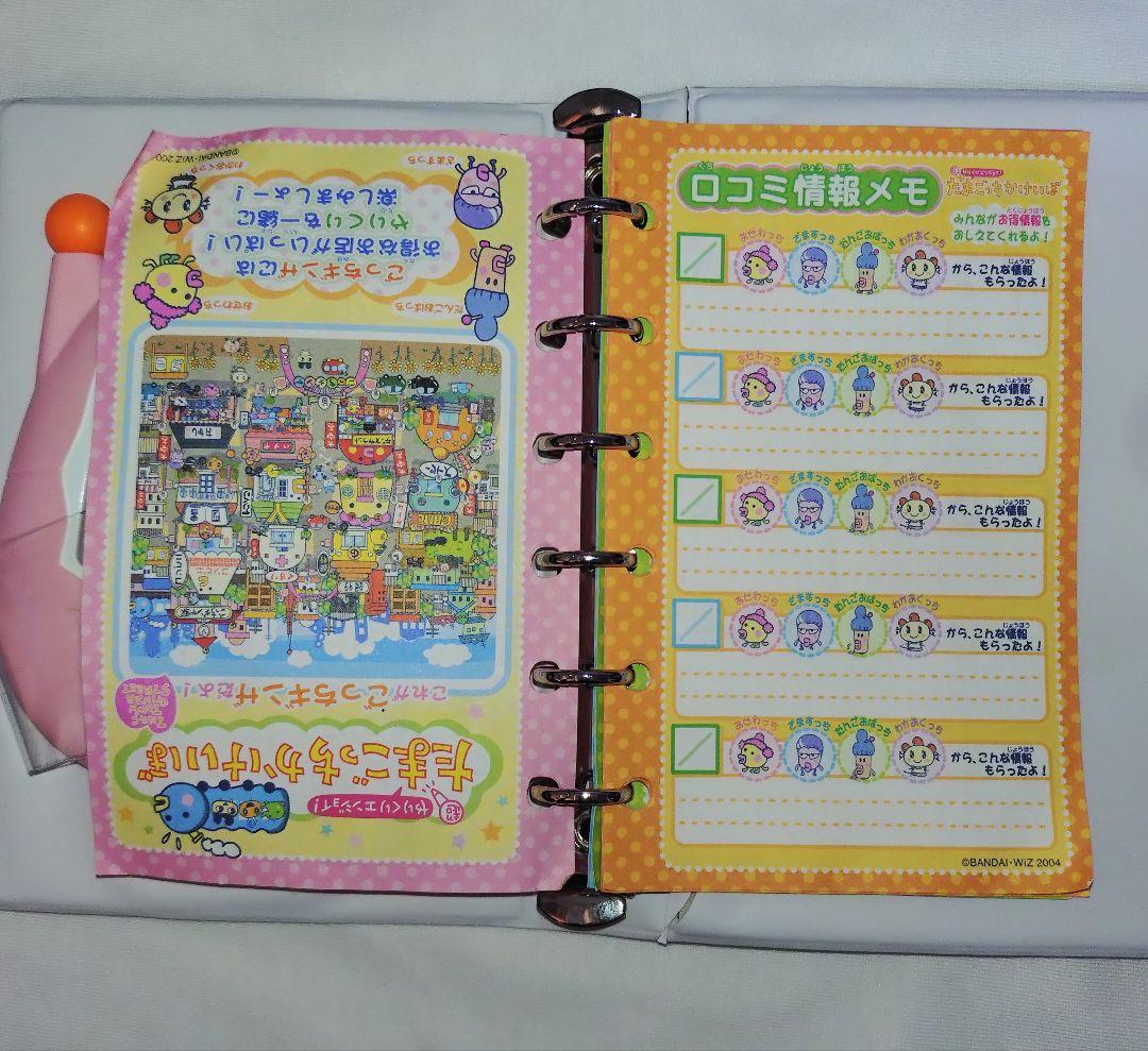 【エルフ・モール】たまごっちかけいぼ