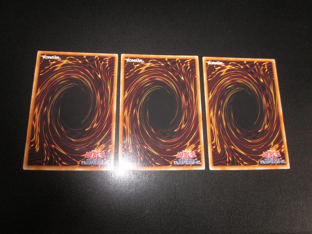 ライフ・ストリーム・ドラゴン　レリーフ　３枚　整理番号、2328-2