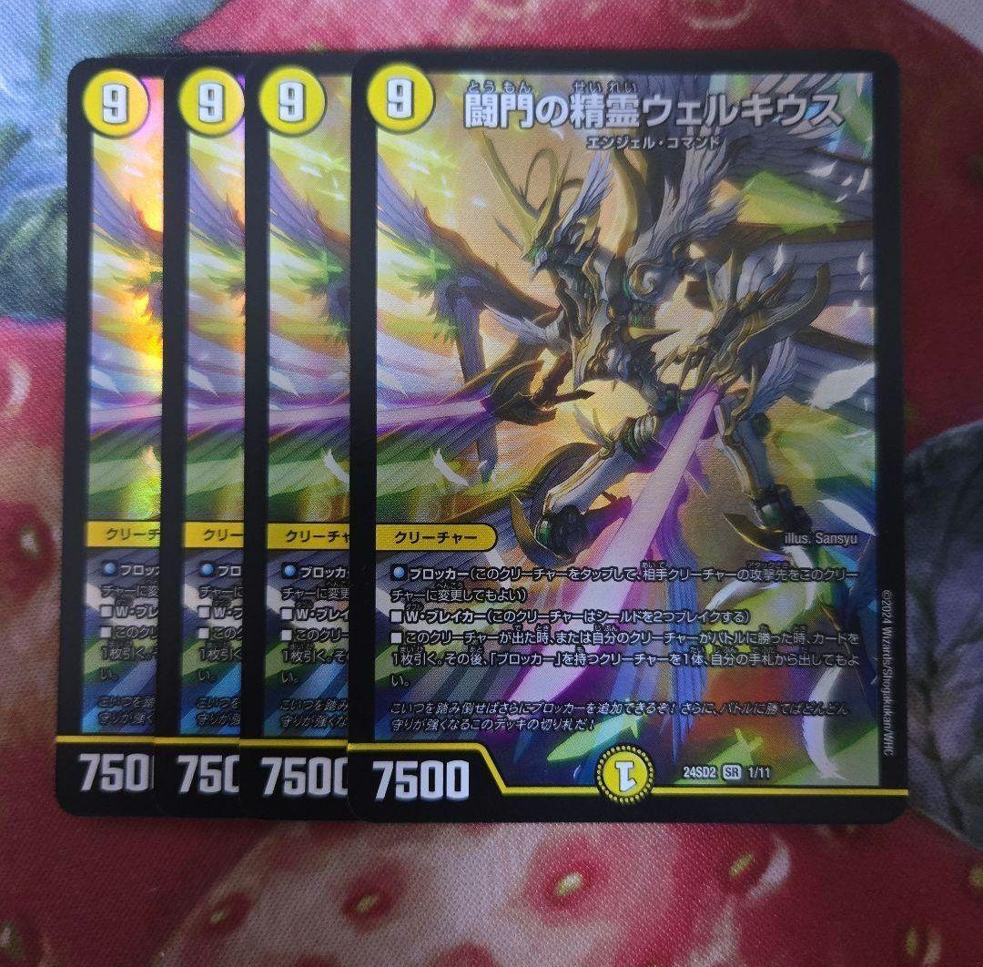 【追跡付き】 青白天門 デュエルマスターズ デッキ