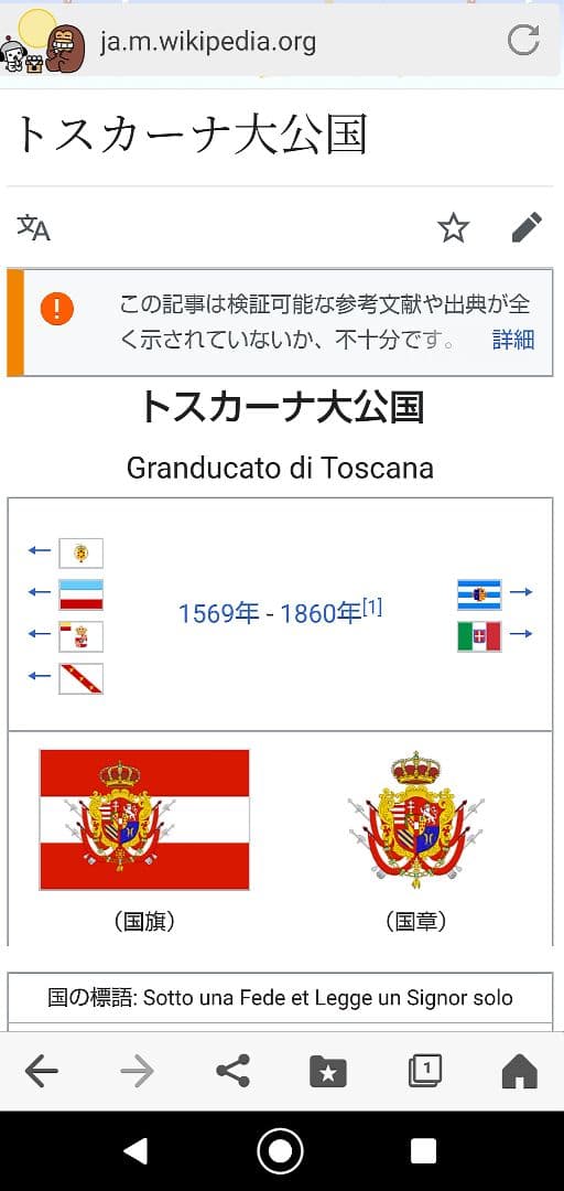 トスカーナ大公国！【マリア様】！銀貨【激レア】【手打ち鋳造】