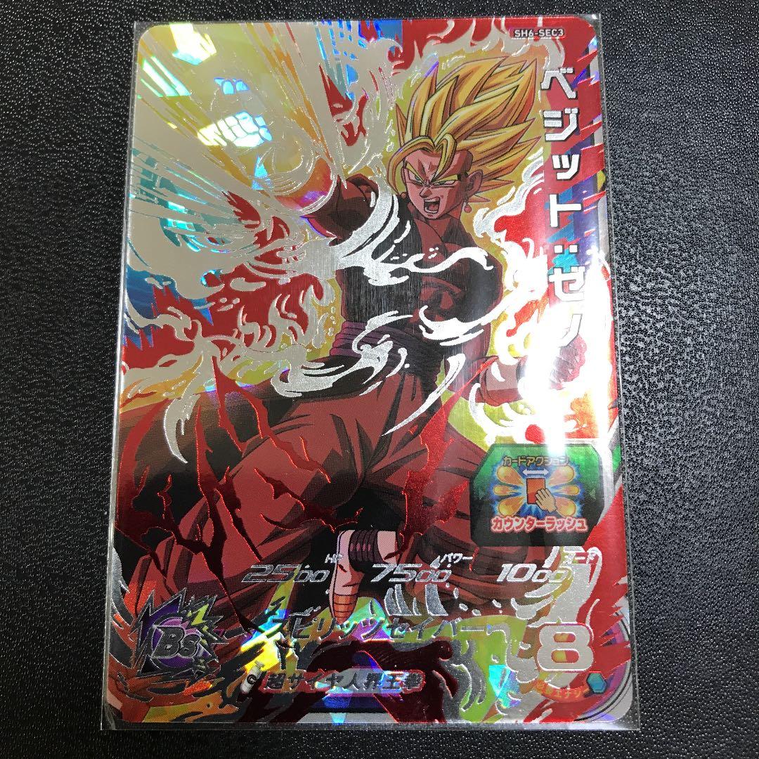 スーパードラゴンボールヒーローズ ベジット：ゼノ SH6-SEC3