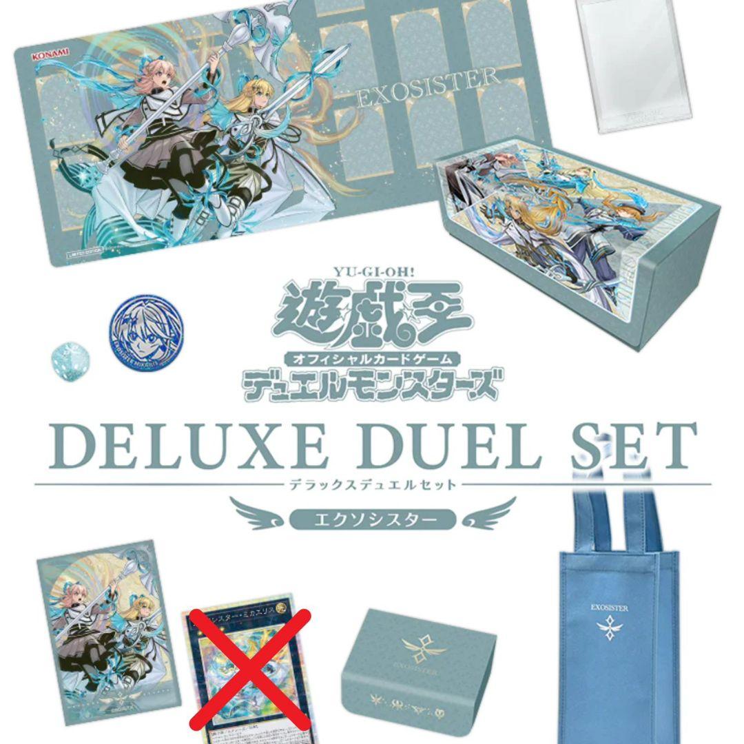 遊戯王　デラックスデュエルセット エクソシスター　カード以外