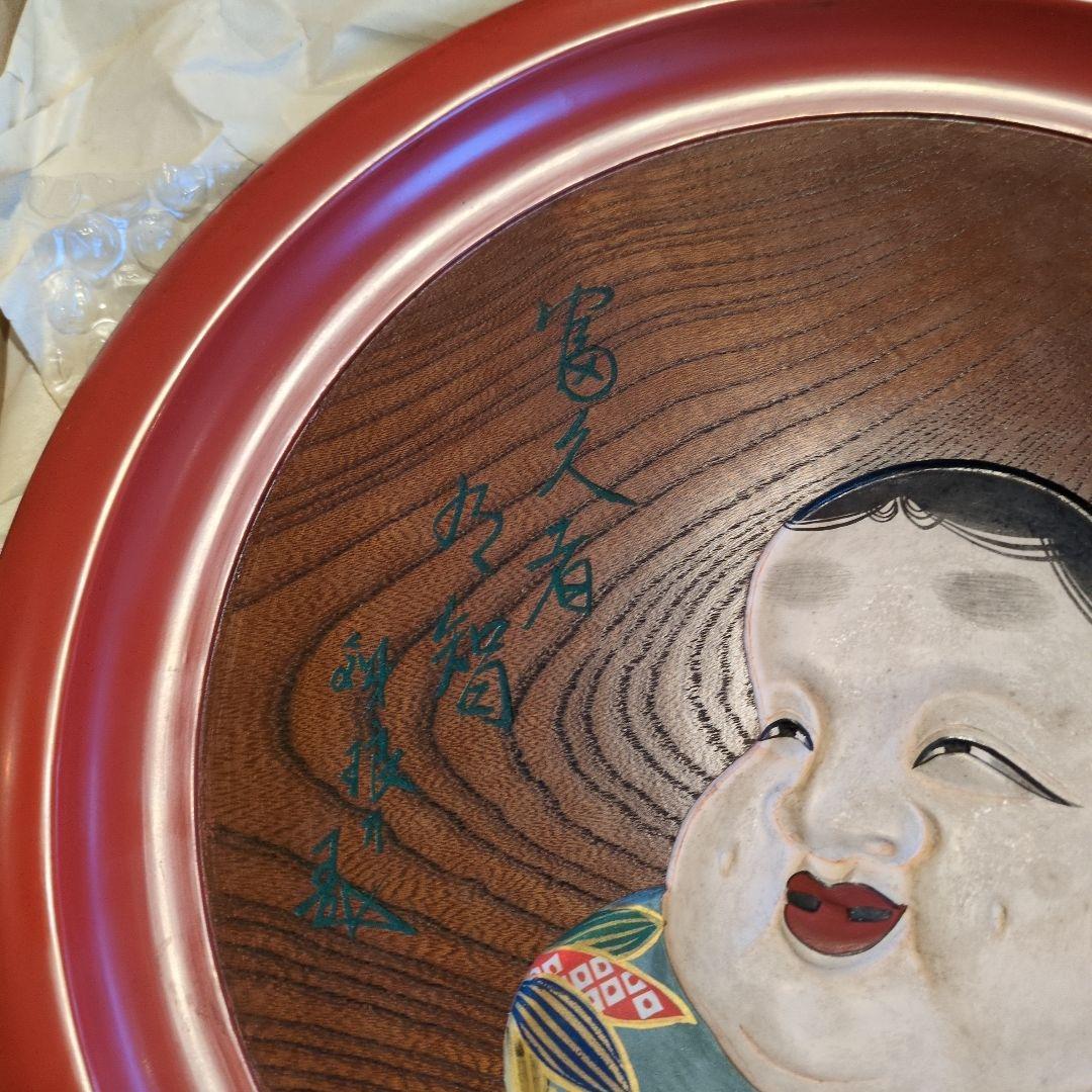 市川銕琅(てつろう)　盆