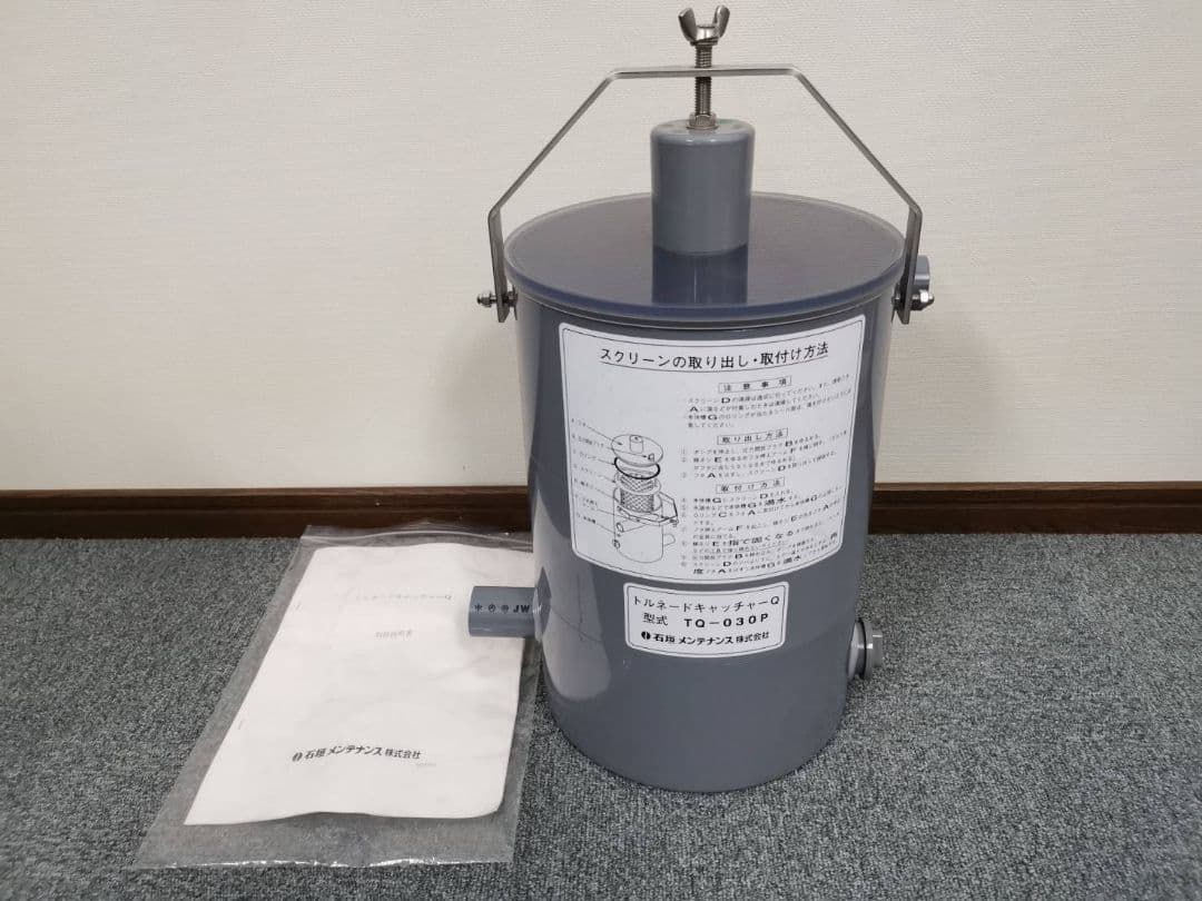 トルネードキャッチャーQ TQ-030P