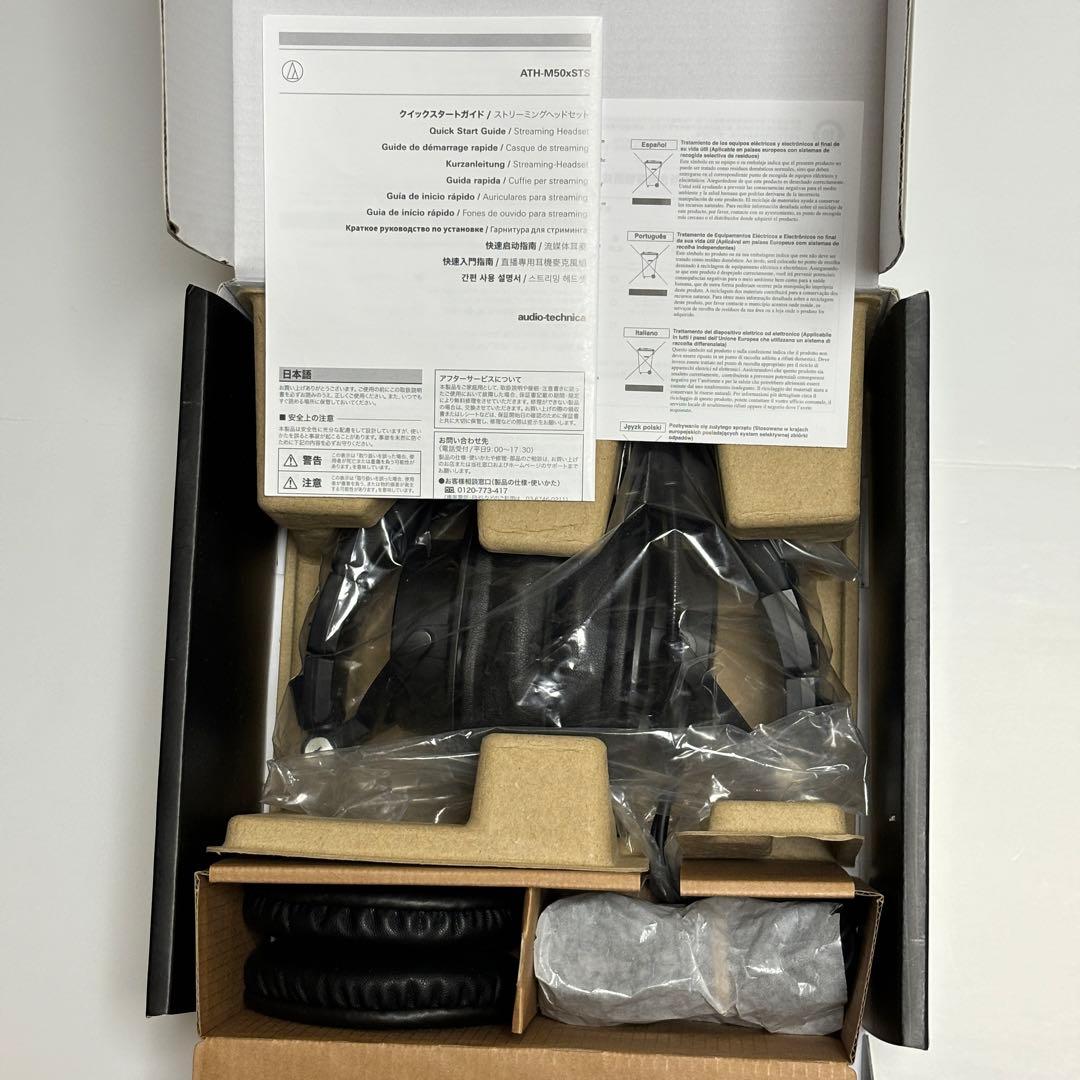 ATH-M50xSTS Audio-Technica オーディオテクニカ