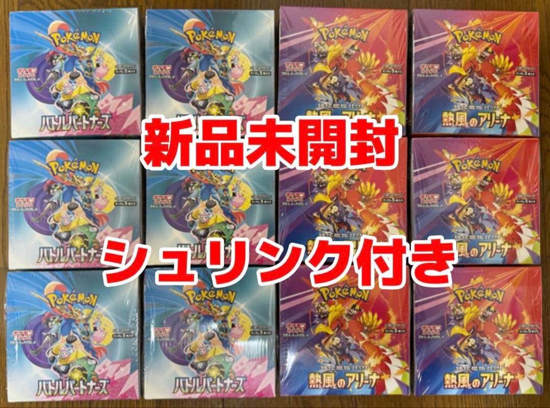 【シュリンク付き】ポケモンカード　熱風のアリーナ バトルパートナーズ　各6BOX