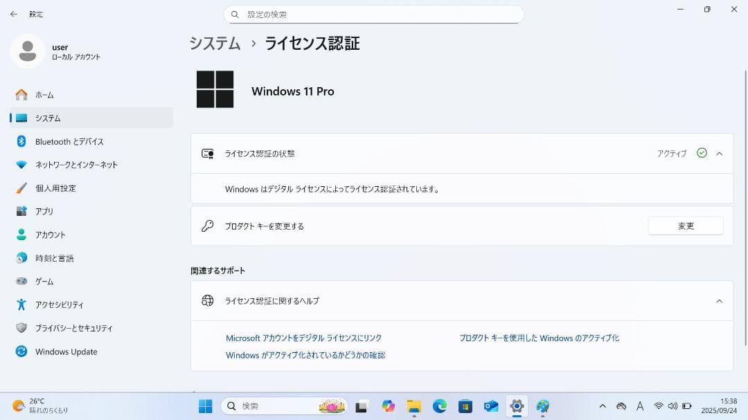 【整備済み品】DynaBook G83/M Core i5 MsOffice付き