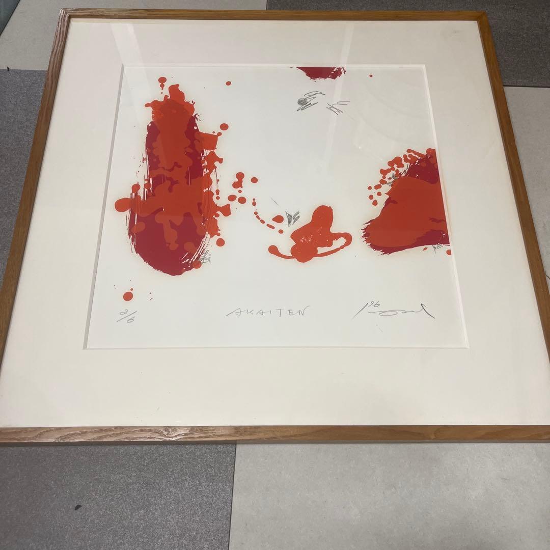 長谷川勢津子　赤い点