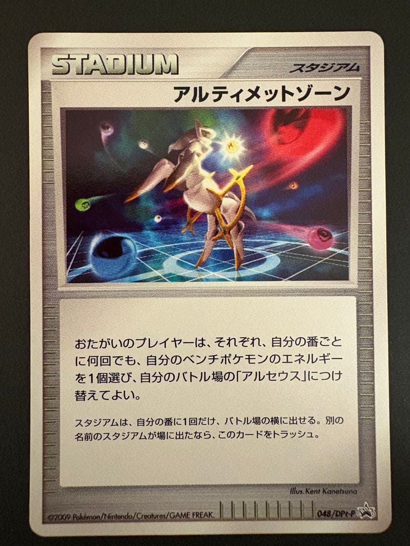 【レア】2009年 アルセウス 超克の時空へ、LV.X、100、4色×3枚