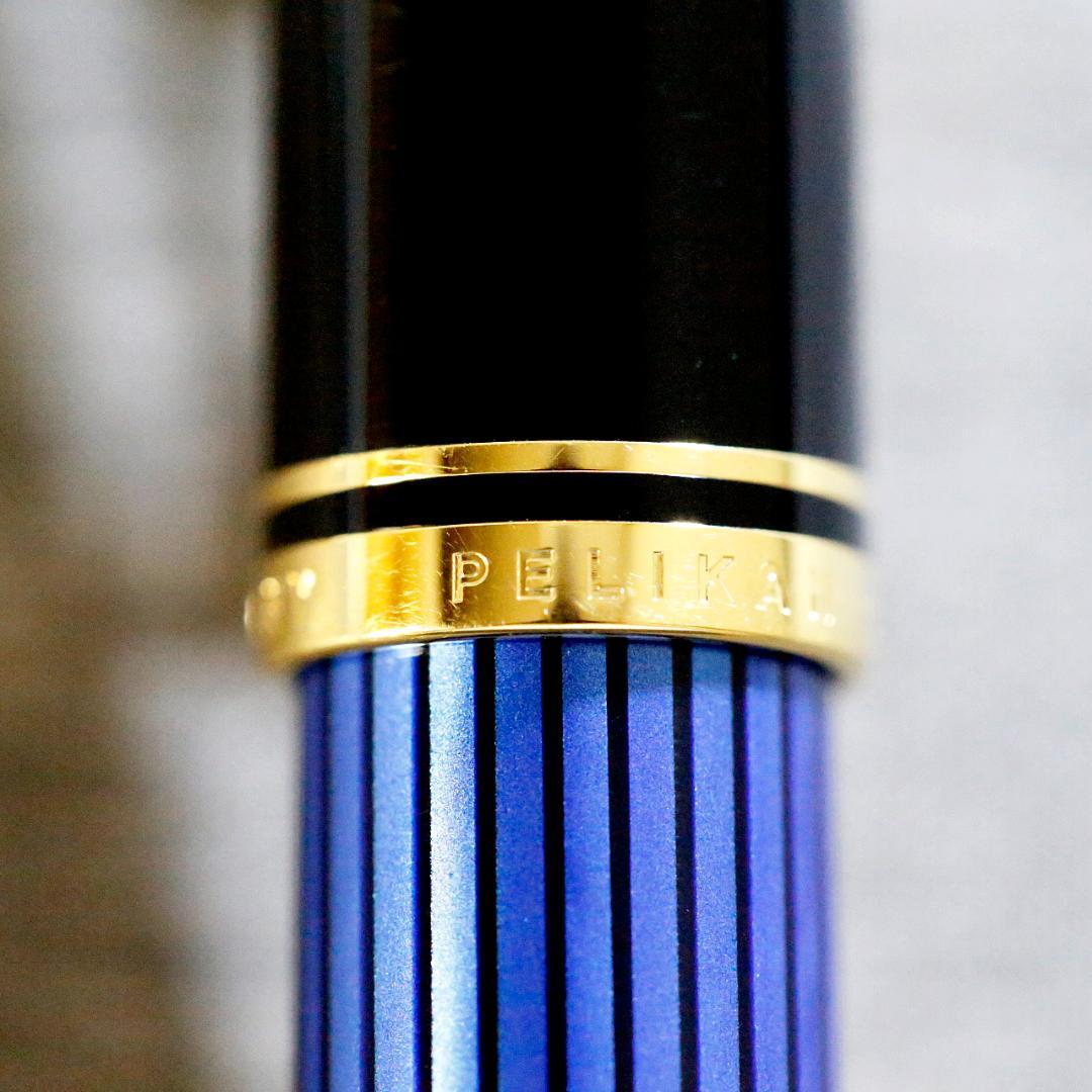 【極美品 送料込み】ペリカン 万年筆 スーベレーン 青縞 Ｍ４００