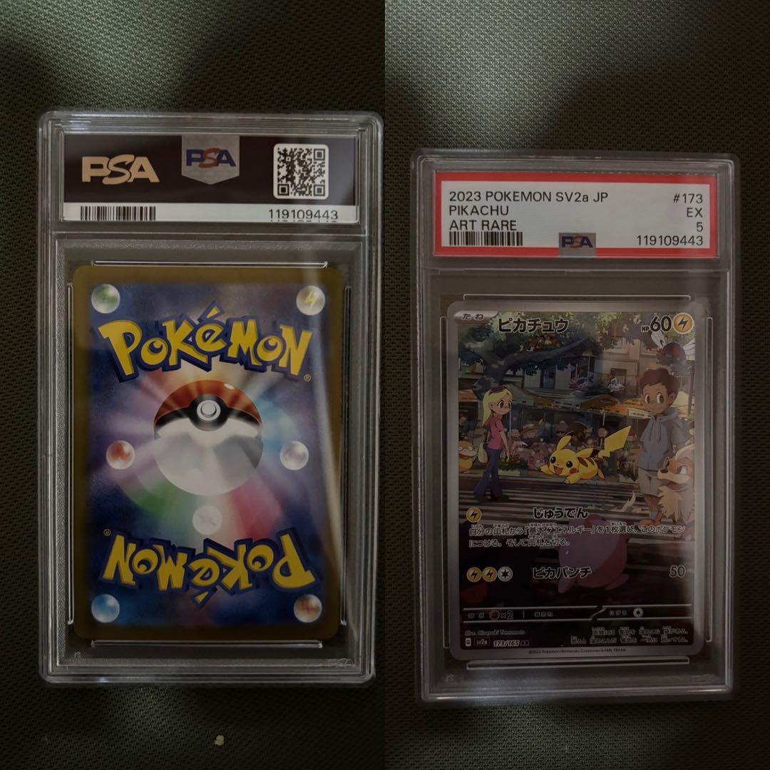 ポケモンカードゲーム PSA鑑定セット