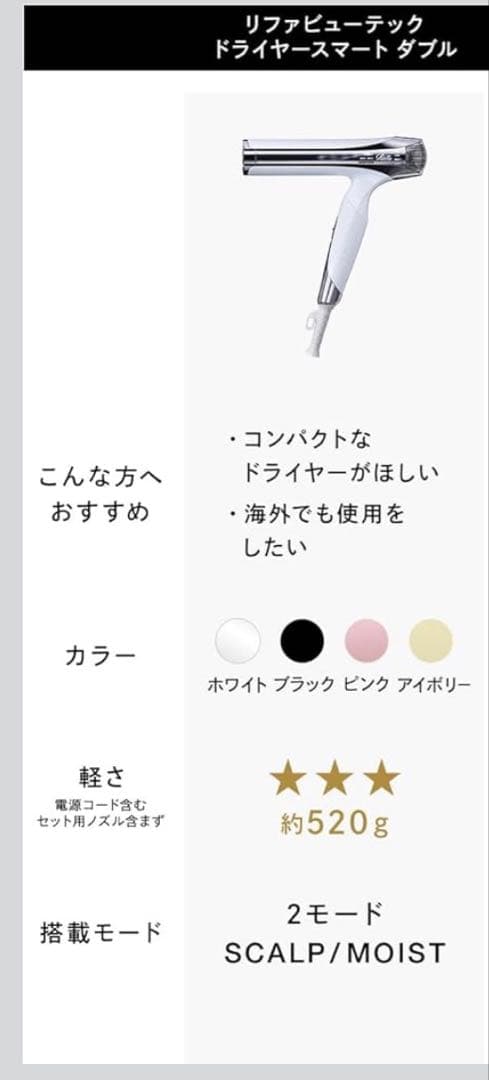 ReFa ヘアドライヤー ブラック+ クドライヤスマートホルダー