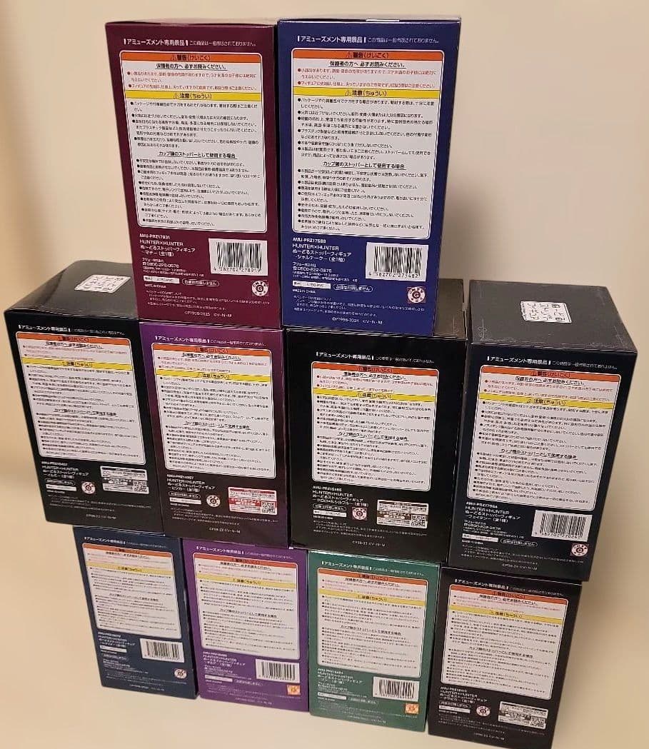 ハンターハンター ぬーどるストッパー 全10種 フルコンプセット 国内正規品