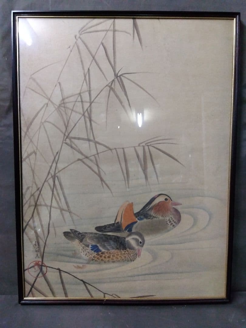 日本画 鴨の絵 黒色フレーム付き