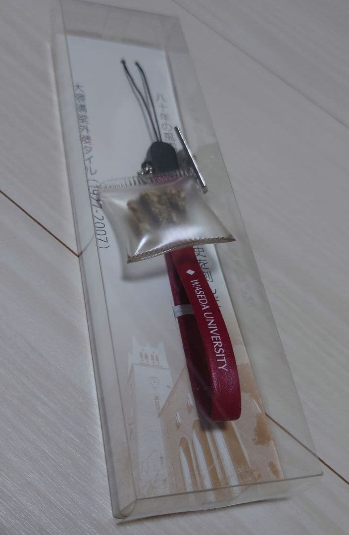 大隈講堂 外壁タイル 1927-2007 早稲田大学 ストラップ 125周年記念