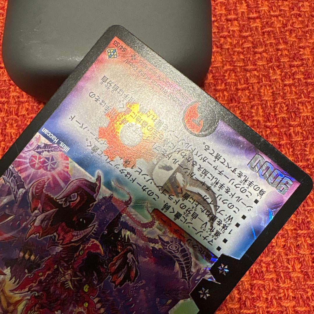 デュエマ　暗黒王デス・フェニックス