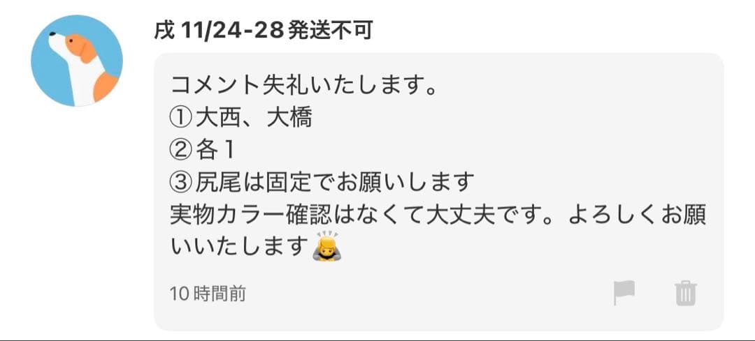 戌　着ぐるみ　ぬい服　ちびぬい