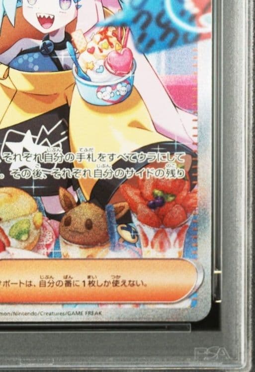 「PSA9」ナンジャモ SAR SV2D クレイバースト 096/071