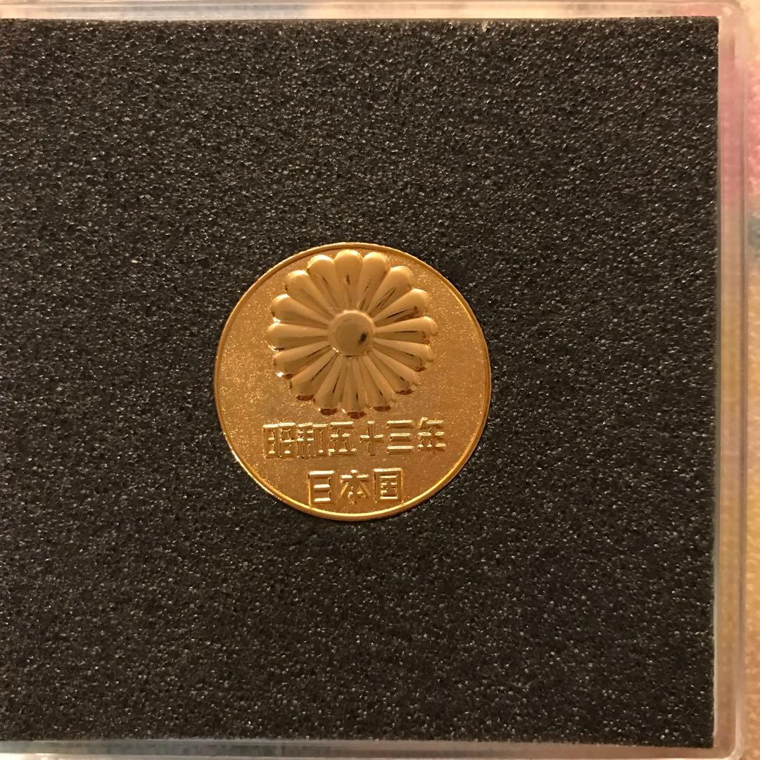昭和53年　天皇陛下喜寿記念メダル