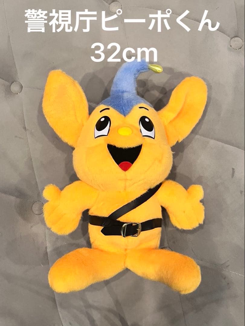 ピーポくん　ぬいぐるみ30cm 新品