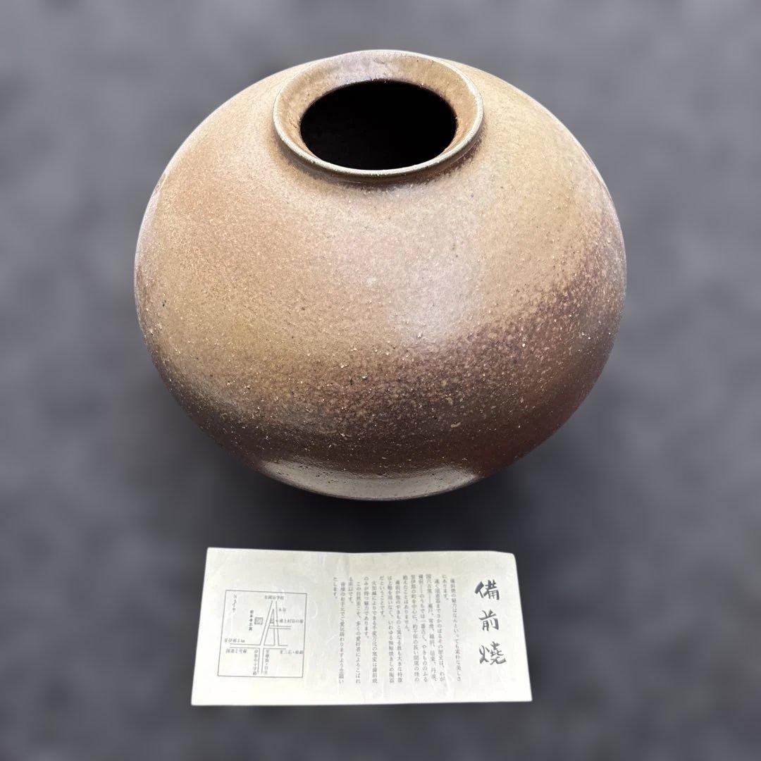 岡山　備前焼　伝統工芸品