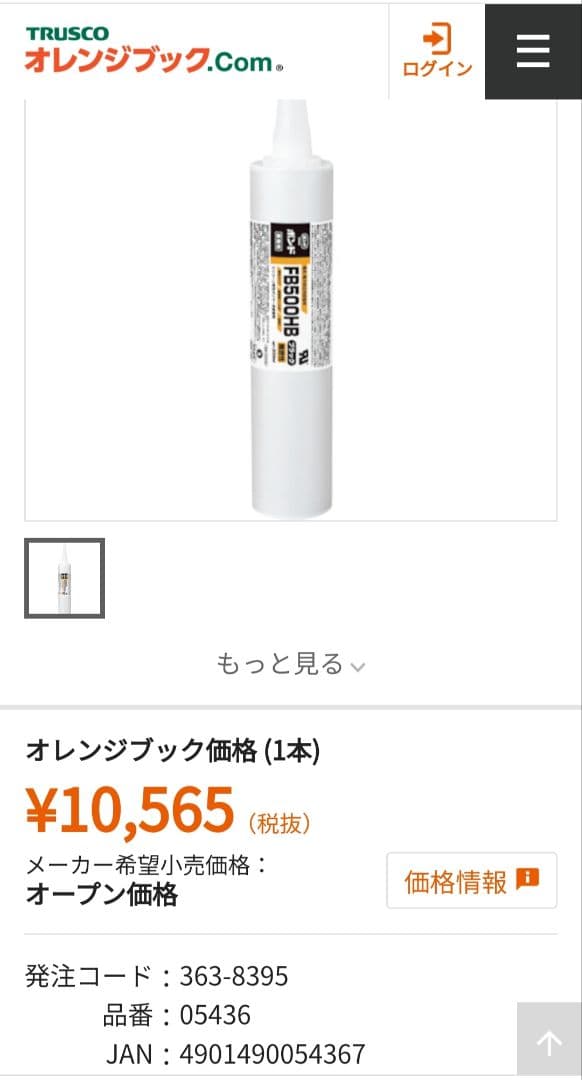【送料無料】コニシ★ボンド★ＦＢ５００ＨＢ★333ml★20個★まとめ売り