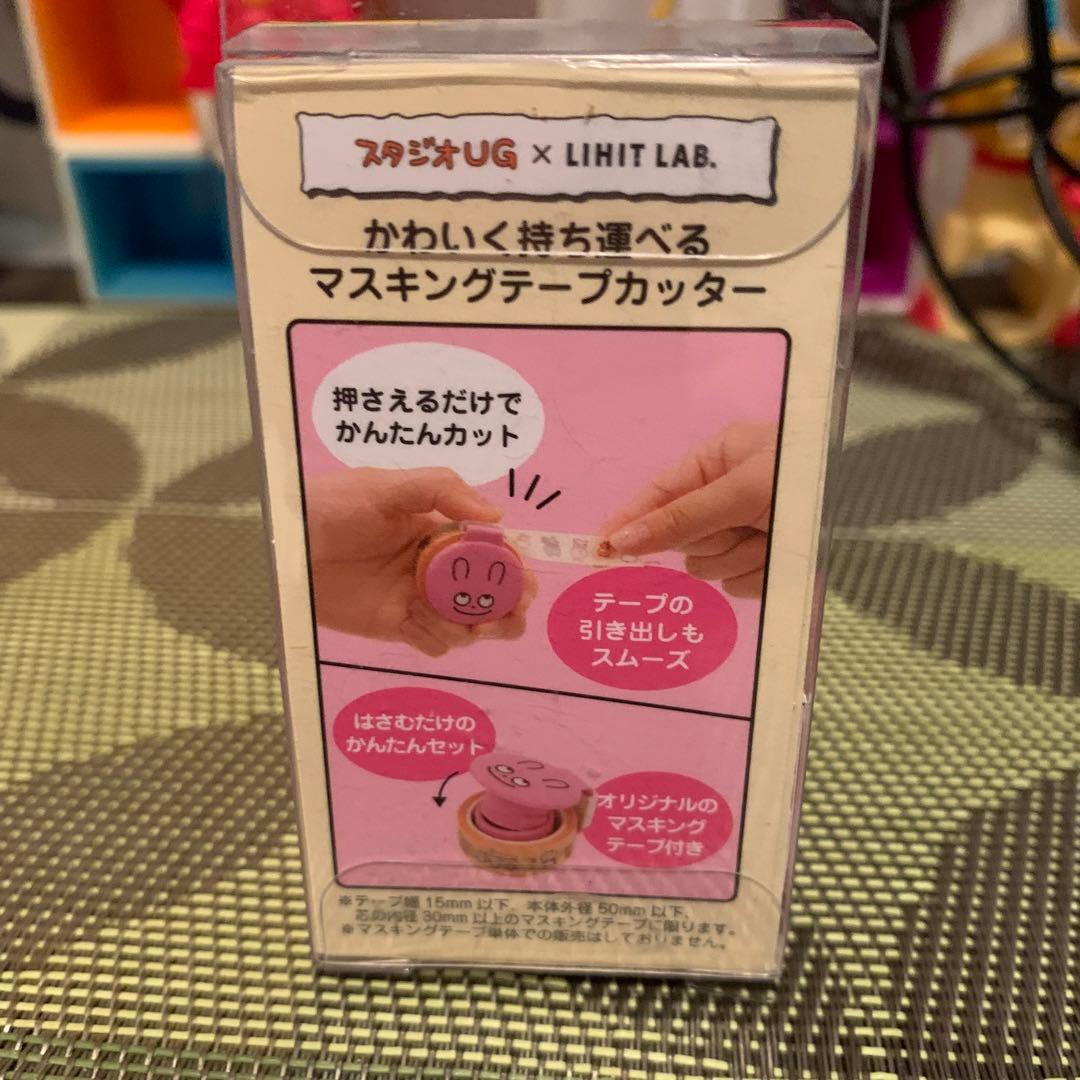 にしむらゆうじ✨スタジオUG✨マスキングテープ✨マスキングテープカッター✨ペン