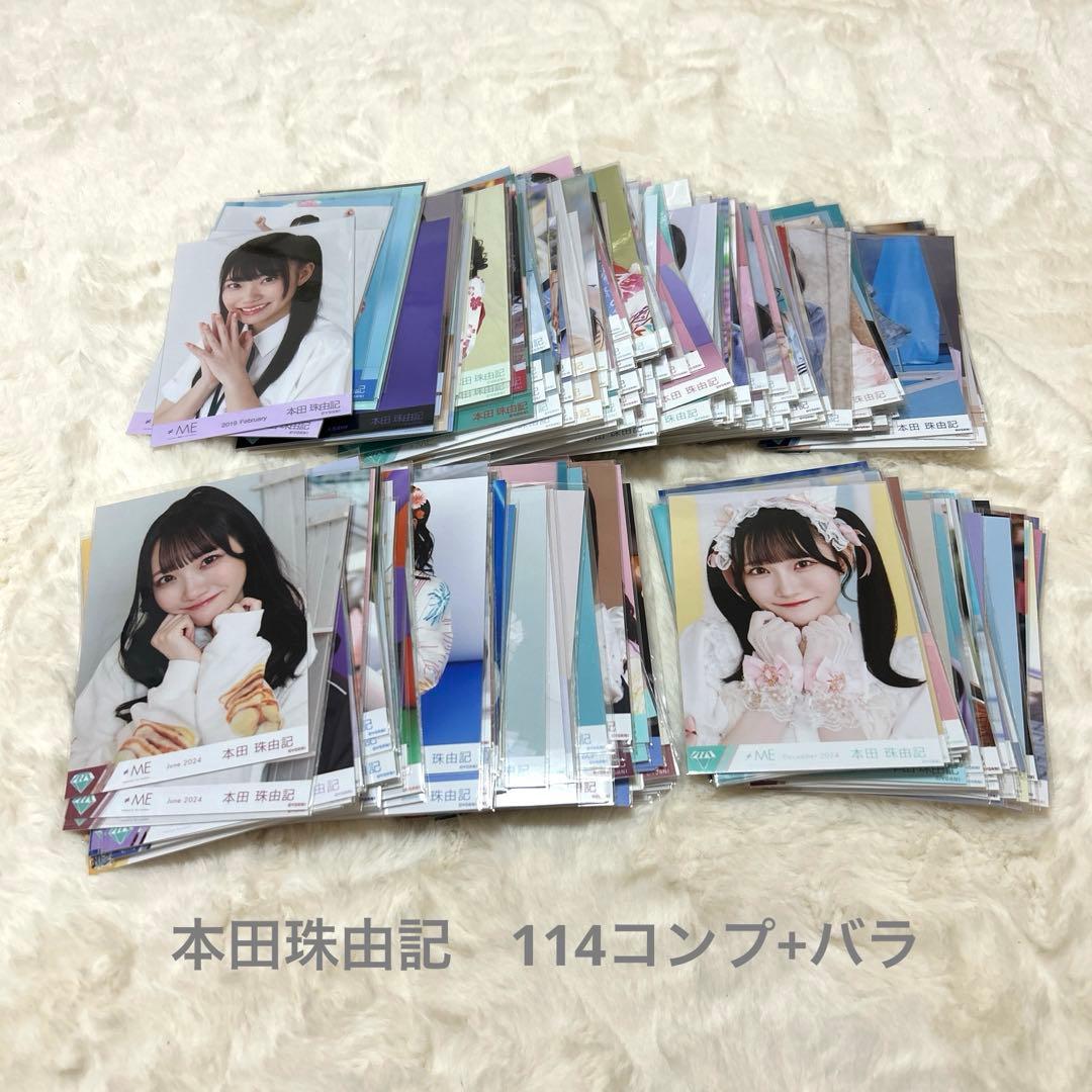 ノイミー　本田珠由記　生写真　まとめ売り