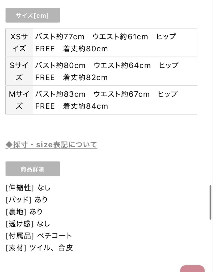 【美品！！Glossy/グロッシー】ノースリーブ/ フレア/ Ａラインドレス