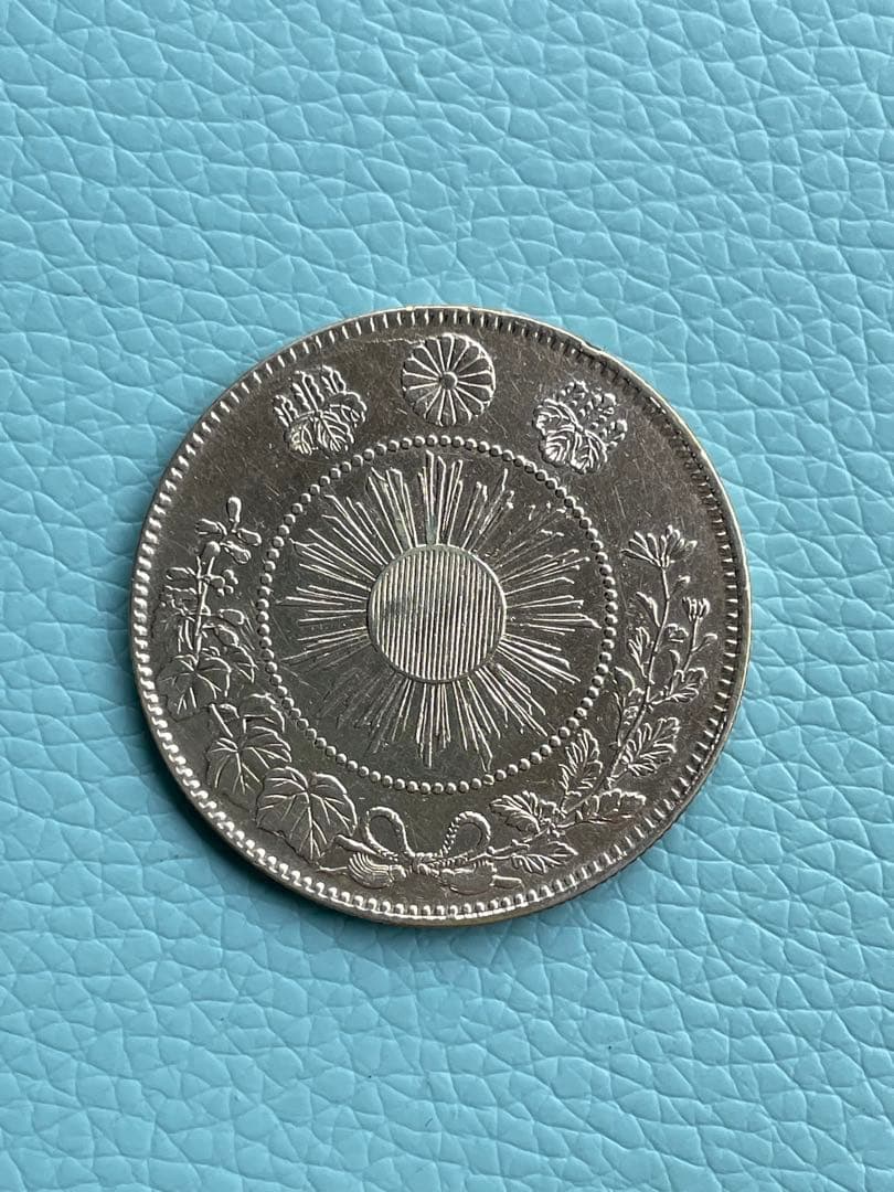 明治３年50銭銀貨 古銭